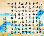 贈無咎以既見君子云胡不喜為韻八首原文_贈無咎以既見君子云胡不喜為韻八首的賞析_古詩文