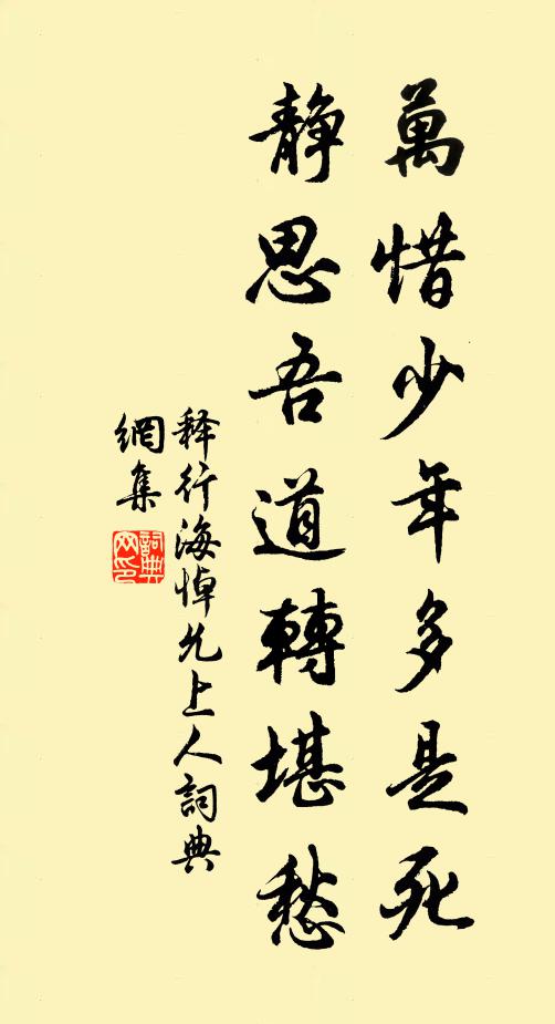 照我竹書冷，戀君銀鬢寒 詩詞名句