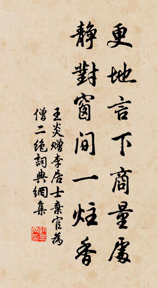 偶然得無事,固荷天見憐 詩詞名句