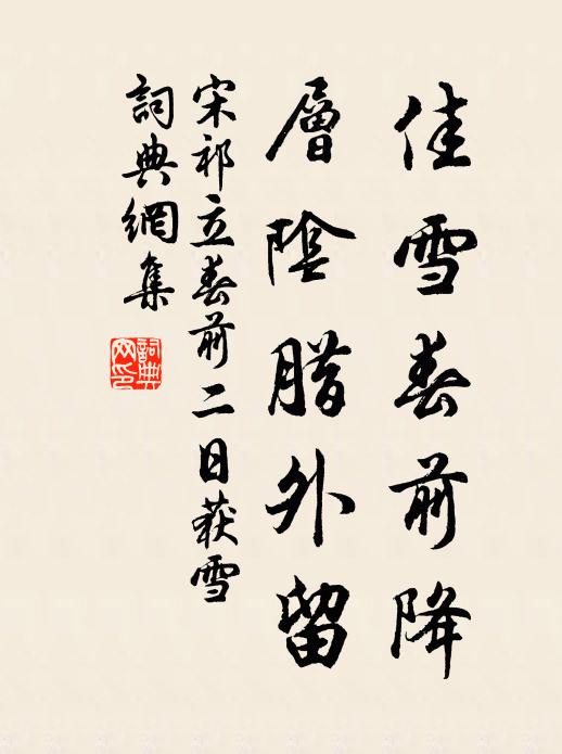 誤殺洛濱狂子建，情脈脈，恨依依 詩詞名句