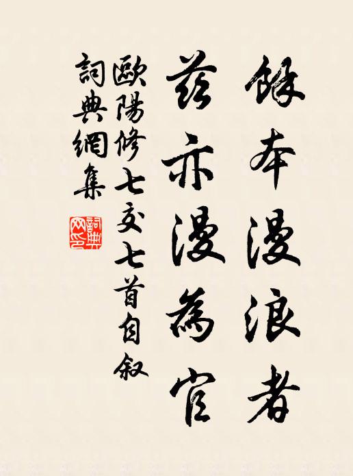 一衡舉十鈞,何棄毫與厘 詩詞名句