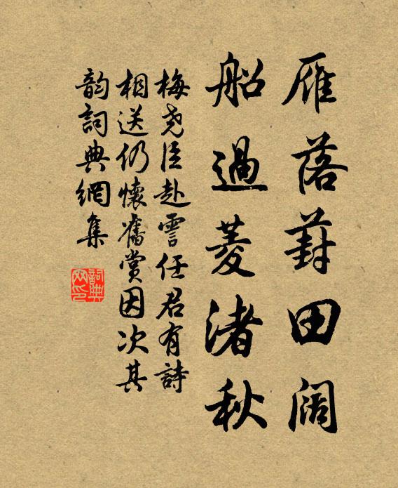 悵金丹、未就玉天遼，還悽惻 詩詞名句