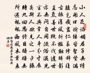 寄涇北都運待制施正臣原文_寄涇北都運待制施正臣的賞析_古詩文