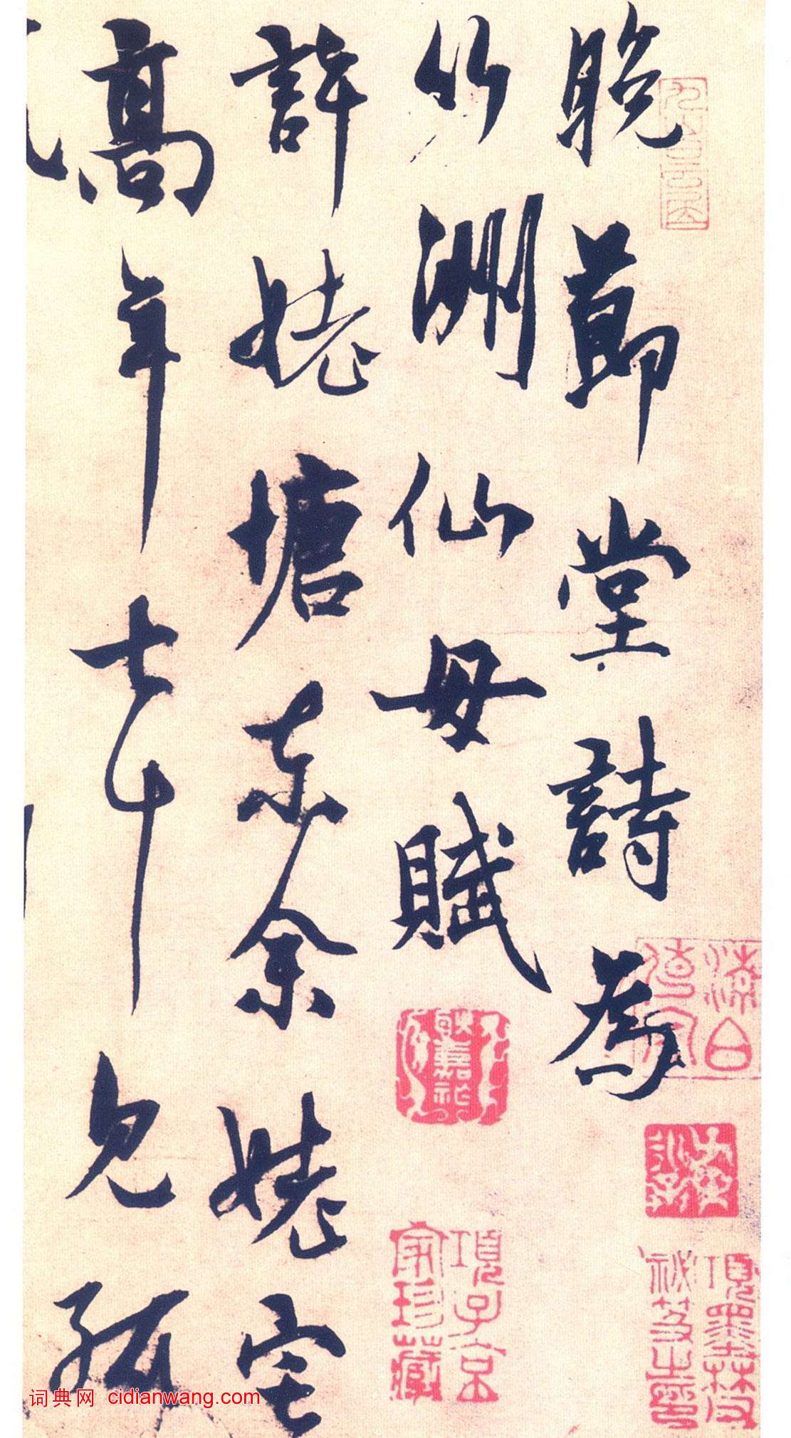 楊維禎行書《晚節堂詩札》冊