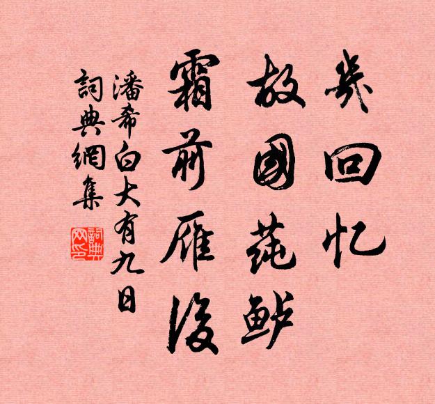 元子冠字,邦禮成兮 詩詞名句