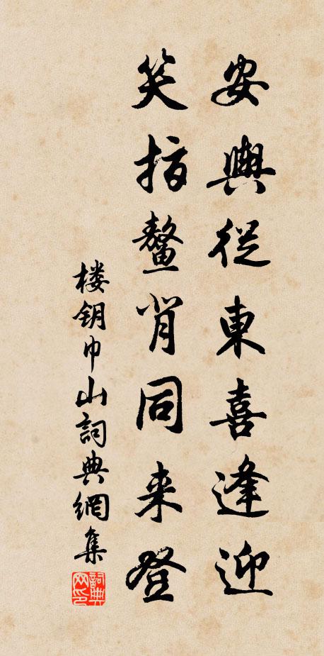 翁常解衣，騷騷治具 詩詞名句