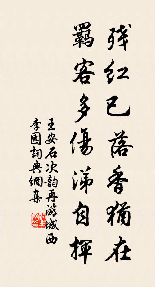 無渡河,無渡河,招招舟子不足信,彼亡維楫將奈何 詩詞名句