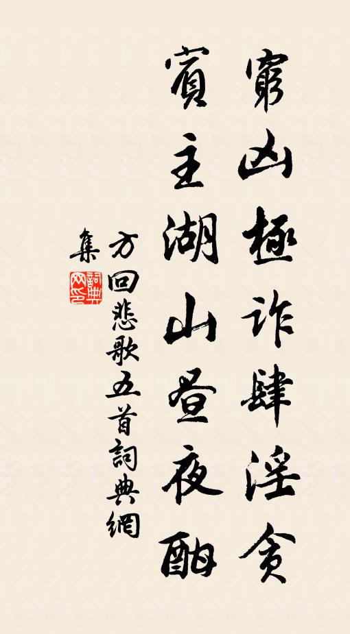 陽九但行陰六位 詩詞名句