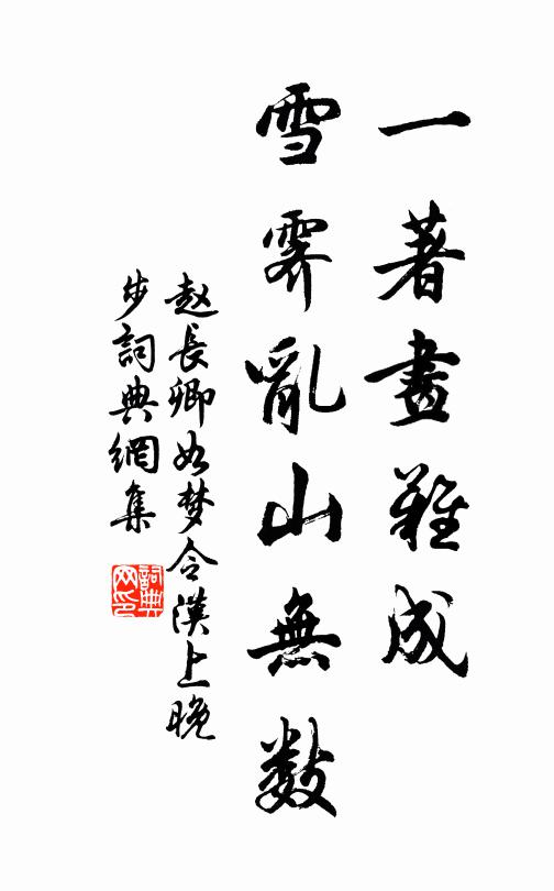 諸兒恩至均，如指孰可齕 詩詞名句