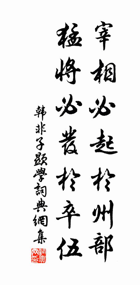 世間貴游多步障，千金買裘繡鴛鴦 詩詞名句