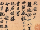 張即之楷書書法作品欣賞_張即之楷書字帖(第16頁)_書法字典