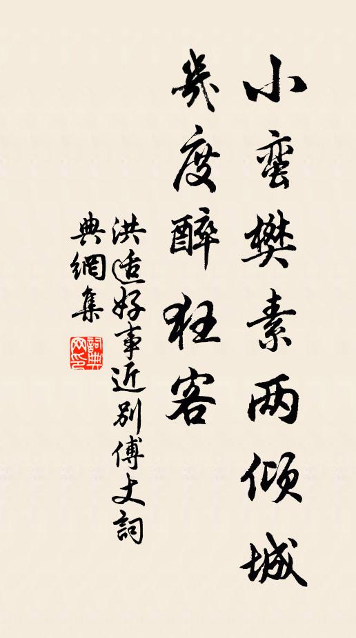 不出門來又數旬,將何銷日與誰親 詩詞名句