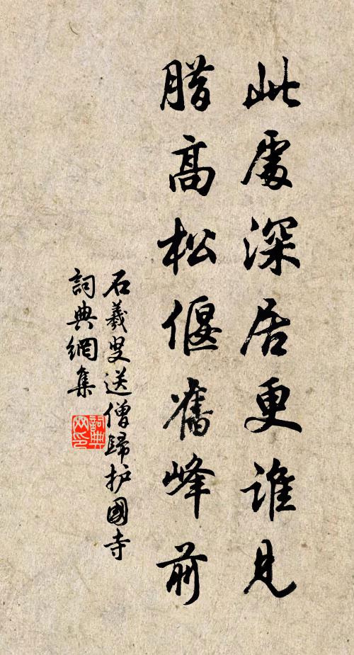 荒階攢蟻陣，隔舍惑風幢 詩詞名句