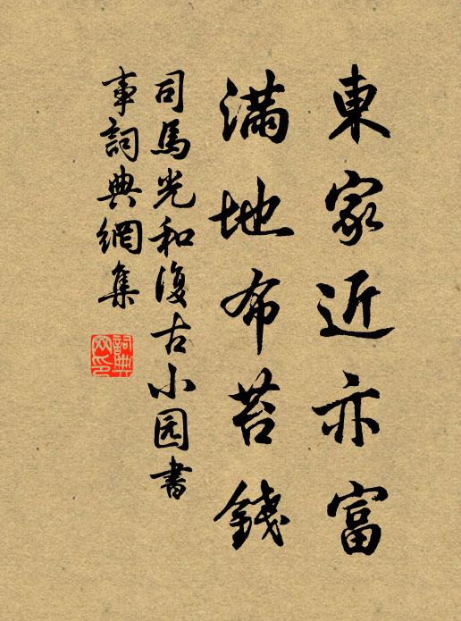 松檜君山迥,菰蒲夢澤連 詩詞名句