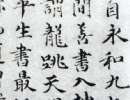毛澤東草書書法作品欣賞_毛澤東草書字帖(第50頁)_書法字典
