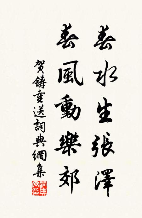 鳴鳩拂羽知年好,齊和楊花踏春草 詩詞名句