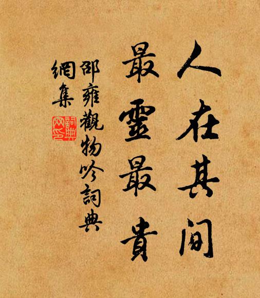 一枝插向銀瓶里,捧進君王玉愉來 詩詞名句