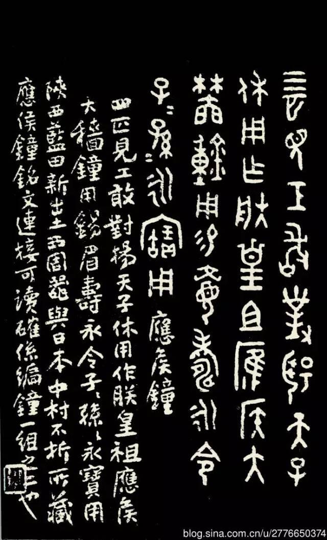 朱復戡《大篆範本》精品拓本