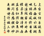 二月天下樹，綠於青松枝 詩詞名句