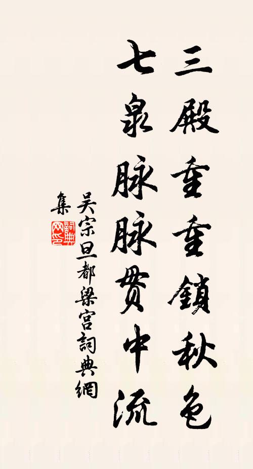 修成功行滿三千 詩詞名句