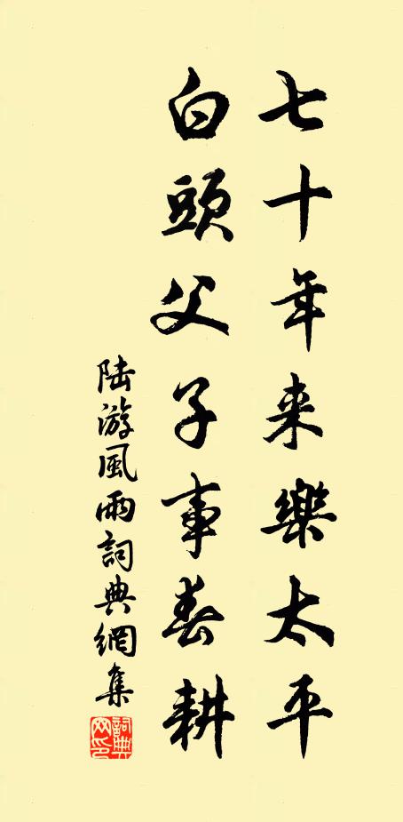 暮歸室中居，唯見窗戶幽 詩詞名句