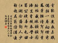 少年氣節尚奇偉，老來事業成荒唐 詩詞名句