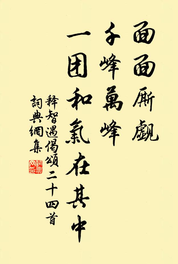 殷勤一雙眼,看到火城紅 詩詞名句