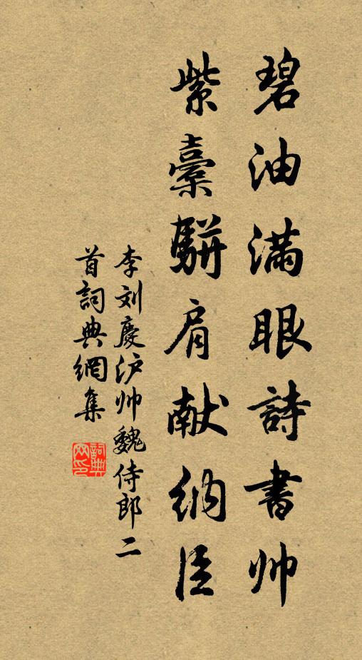 櫻廚未羞澀，高會意重陪 詩詞名句