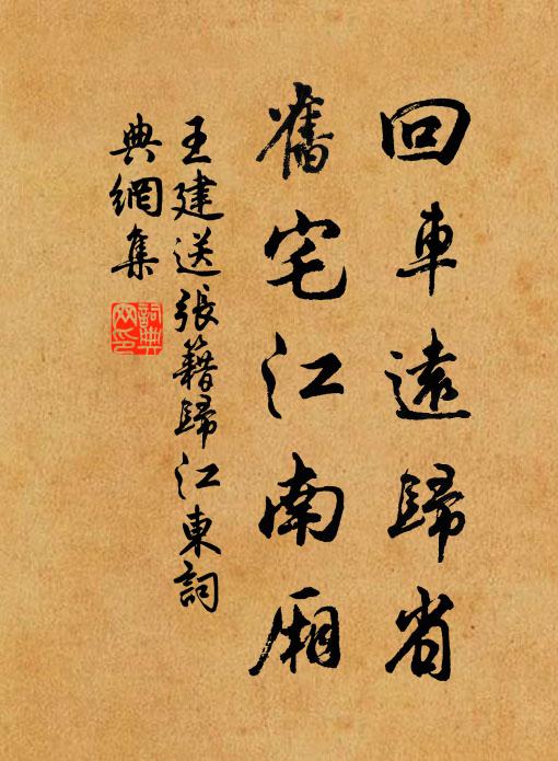 前席蓋將求讜議,在庭非為乏陪祠 詩詞名句