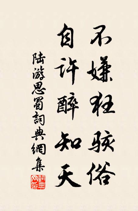 直疑丹液必石骨,飲此合仙壽無期 詩詞名句