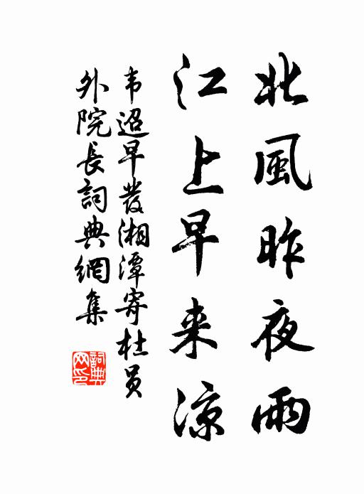 所交四方士,一一非常人 詩詞名句