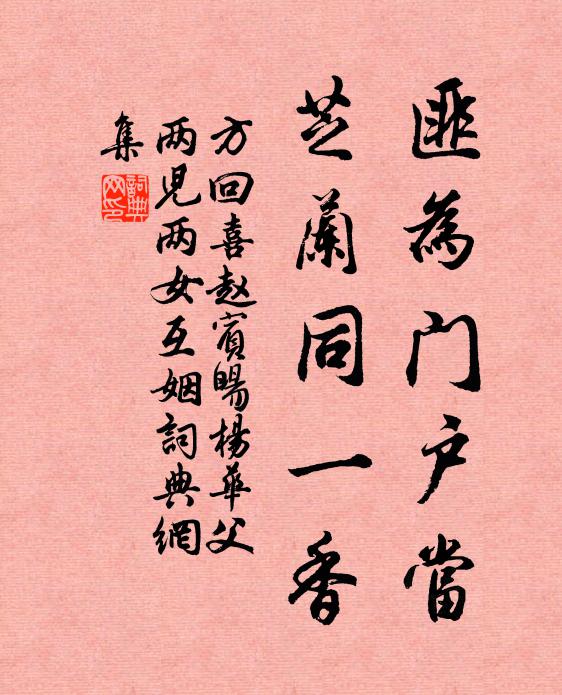 落日煙嵐呈紫翠，清秋木石寫丹青 詩詞名句