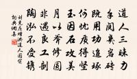 李含章詩詞全集_李含章古詩文大全