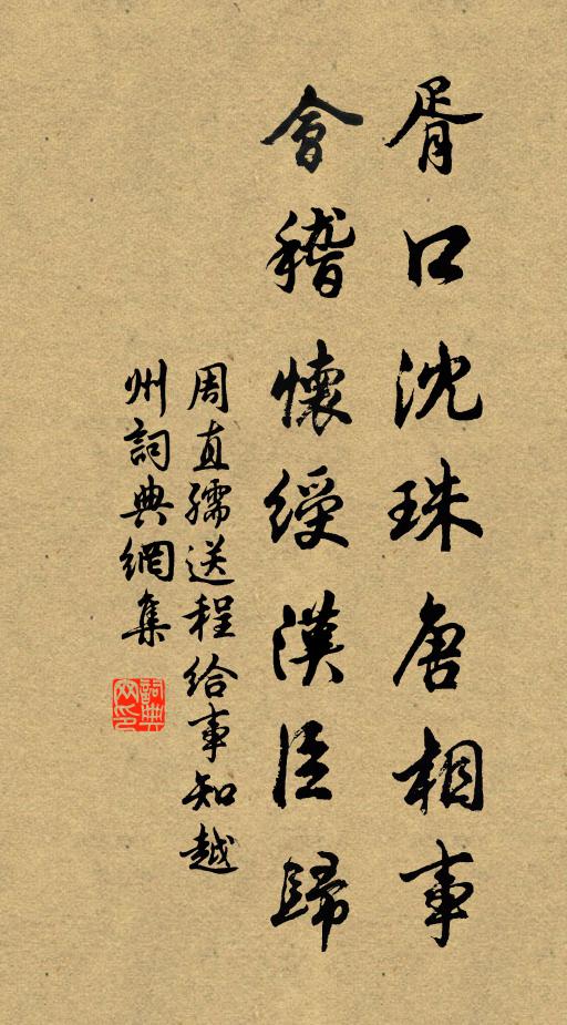 相與講道義,教行如流速 詩詞名句