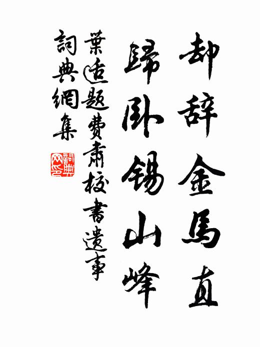 奼嬰嬌，和會通玄妙 詩詞名句