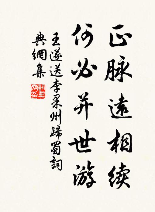 看君寄憶傳文錦，字字縈愁寫斷腸 詩詞名句