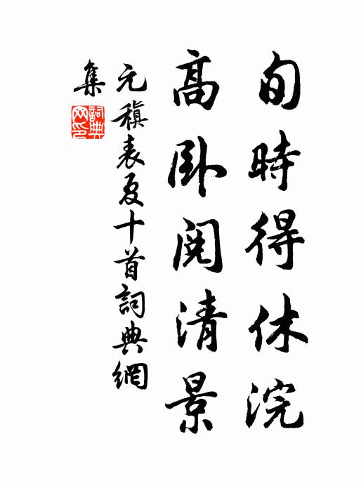 雕鞍何處宿 詩詞名句