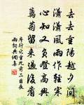 畫船綠幕今如夢,雪鬢蒼顏只自悲 詩詞名句