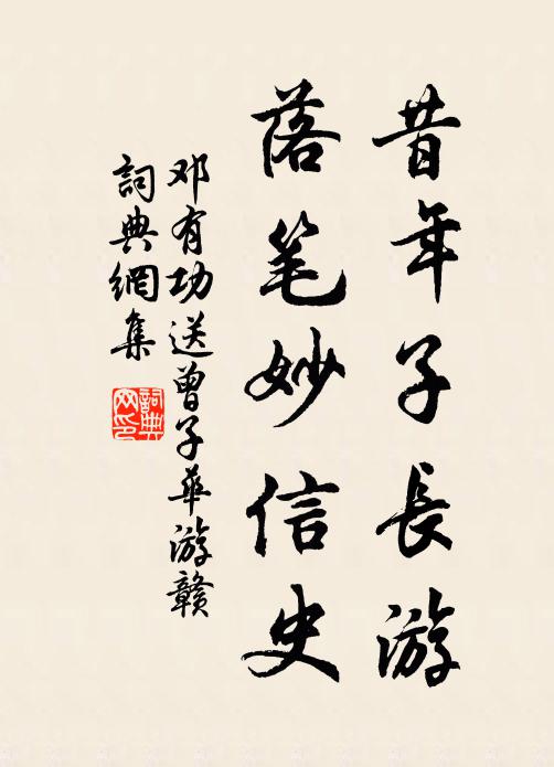 日月遞相昏曉,暗裡消磨人老,甘逐逝波流 詩詞名句