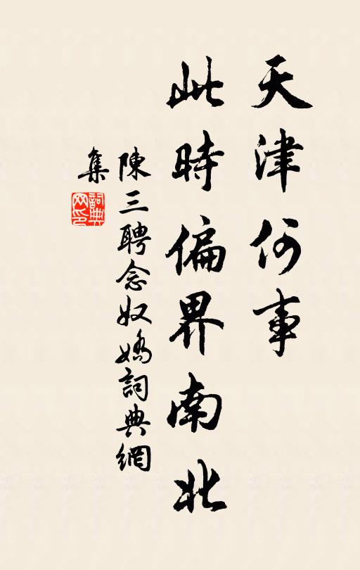 但言鴻鵠性,不受樊籠拘 詩詞名句