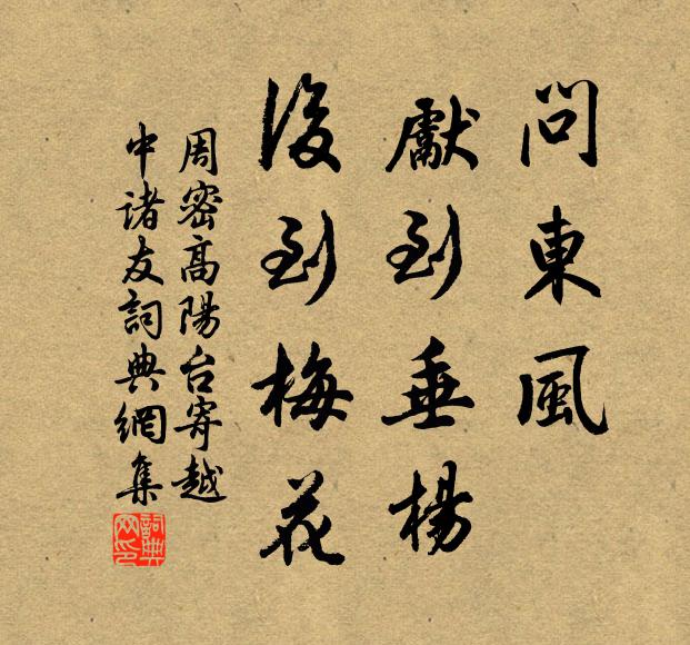 賤子侍公久，見灼知尤真 詩詞名句