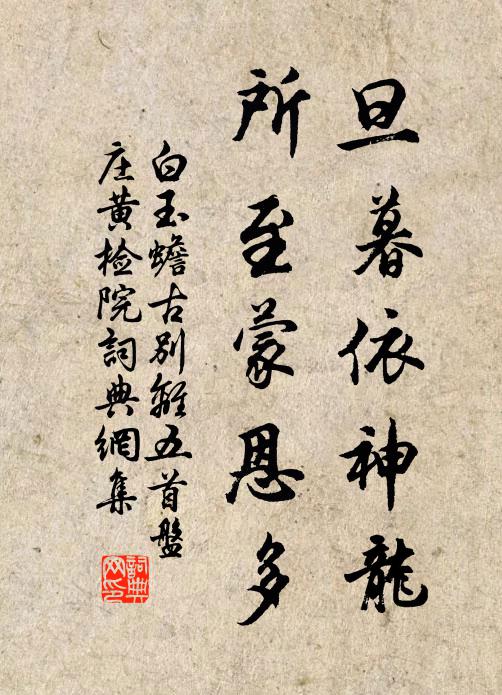 遠過張正見，詩興自依依 詩詞名句