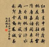 賞罰不可輕行,用人彌須慎擇。 詩詞名句