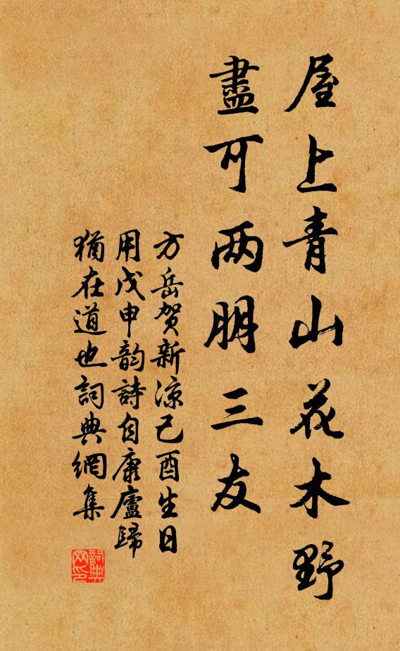 名好已期天共歇,性孤翻與世無親 詩詞名句