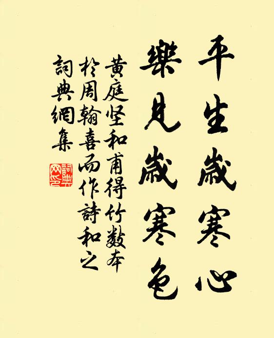 椒房寵移子愛奪,一夕秋風生戾園 詩詞名句