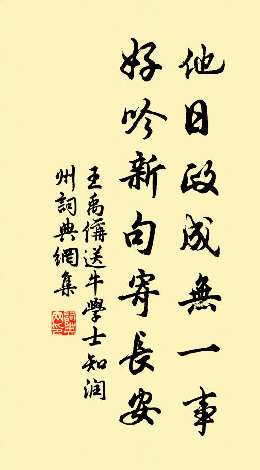 動靜資交養，夫誰能免思 詩詞名句