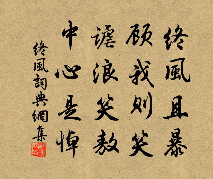 莫怪騷人語益奇 詩詞名句