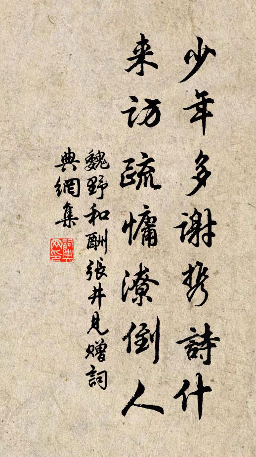 魏家歌舞貯銅雀，井幹凌空雲渺漠 詩詞名句