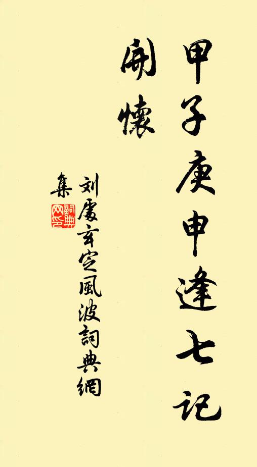 有略其耜,俶載南畝,播厥百穀 詩詞名句