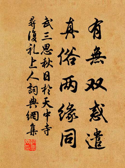 吳家小女字盈盈 詩詞名句